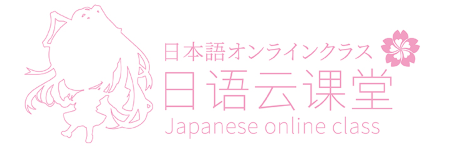 樱花国际日语的课程有何特色？收费情况如何？